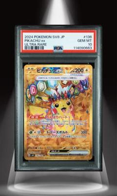 ピカチュウex ur PSA10 PSA10鑑定済〕ピカチュウex【UR】{236/187}