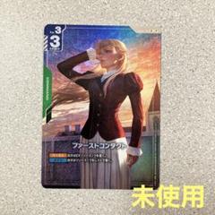 ファーストコンタクト - カードランド秋葉原店