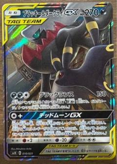 悪の軍団 ジムチャレンジ限定 プロモ ブラッキー ダークライ 2025年最新】ブラッキー&ダークライの人気アイテム - メルカリ