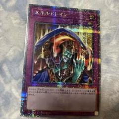 2025年最新】スキルドレイン 25thの人気アイテム - メルカリ
