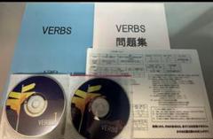 【新品未使用】富田和彦先生のVERBS 新品未使用】富田和彦先生のVERBS - メルカリ