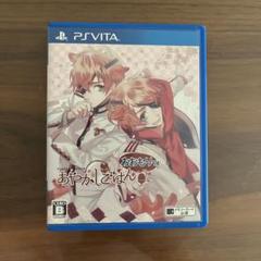 あやかしごはん　おおもり　vita