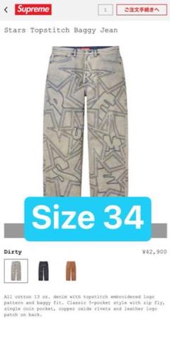 Supreme Stars Topstitch Baggy Jean Dirty - メルカリ