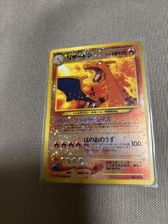 リザードン LV 78 No 006 プロモ ポケカ ポケモンカード ポケモンカードゲーム No006 リザードン LV.78 旧裏面 : モトナ