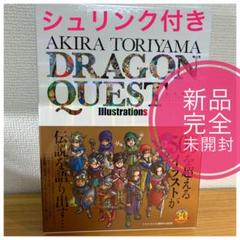 2025年最新】鳥山明 ドラゴンクエスト イラストレーションズの