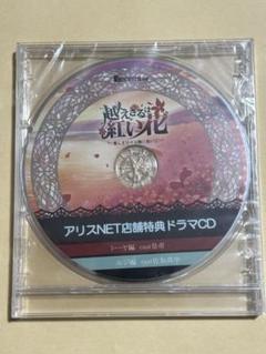 2025年最新】越えざるは紅い花の人気アイテム - メルカリ