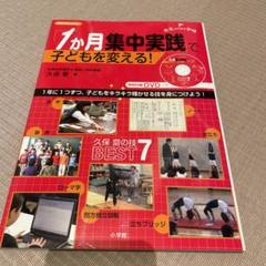 【中古】 学力づくりで学校を変える 子どもをきたえ育てるー教師たちの教育改革/子どもの未来社/久保齋 Amazon.co.jp: 久保 齋: 本、バイオグラフィー、最新アップデート