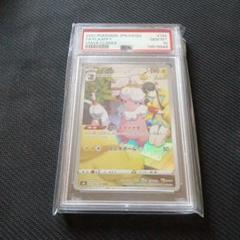 2025年最新】モココ chr psa10の人気アイテム - メルカリ