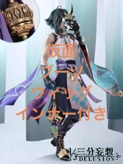 2022年最新】原神 コスプレ 魈の人気アイテム - メルカリ