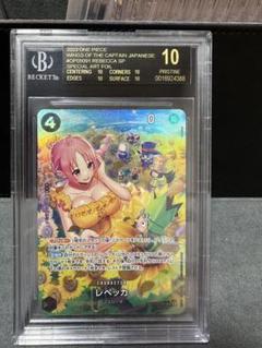 BGS10ブラックラベル】ONEPIECEワンピースカード レベッカSP psa