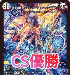 CS優勝ハイレート青魔道具デッキ(改造パーツ付き)/ 24時間以内メルカリ便配送 青魔道具デッキ 調整パーツ付き ガリュミーズ ゼニスザーク