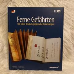 Ferne Gefährten deutsch-japanische Ferne Gefährten deutsch-japanische - メルカリ