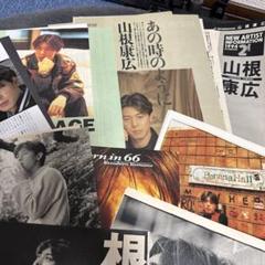 山根康広 雑誌 切り抜き 160P ◆貴重！ほぼ欠けなし 山根康広 切り抜き 144P ☆貴重！ほぼページ欠けなし！17歳の