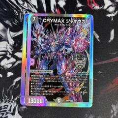 クライマックスジャオウガ　CSプロモ 2025年最新】climaxジャオウガ プロモの人気アイテム - メルカリ