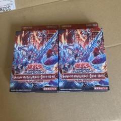 遊戯王OCG ストラクチャーデッキ アルバストライク 3個セット　スリーブセット 遊戯王OCG ストラクチャーデッキ アルバストライク 3個セット