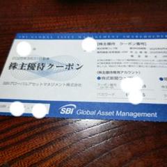 SBIグローバルアセットメント株主優待 株式新聞ウェブ版