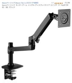 HP Ergotron モニターアーム ブラック　OEM Amazon.co.jp: ERGOTRON エルゴトロン 追加用LXアーム&カラー