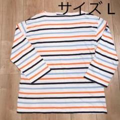 セントジェームス ボーダー 長袖 7分袖 ロンT シャツ サイズ L