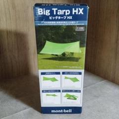 mont-bell L.W. Tarp Wide ポールセット　新品未使用 Light Weight Tarp Wide | Montbell America