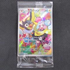 2025年最新】ナンジャモのカイデンの人気アイテム - メルカリ