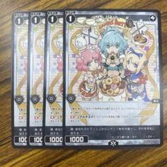 ウィクロス サーバント# コングラ4枚セット 2025年最新】wixoss サーバントの人気アイテム - メルカリ