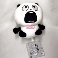 ごきげんぱんだ カバンに付けられるぬいぐるみ