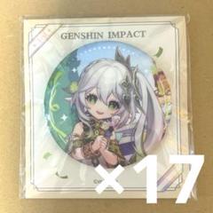 ナヒーダ 缶バッジ 17点セット 原神 3周年
