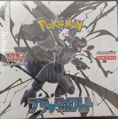新品】ポケモンカードゲーム ブラックボルト1BOX シュリンク付き