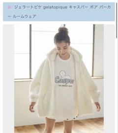 gelato pique - キャスパー　ボアパーカー ジェラートピケ gelatopique キャスパー ボア パーカー ルームウェア