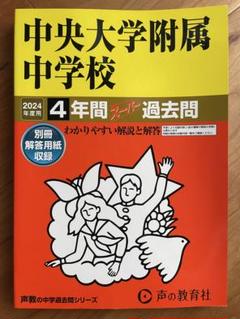 2025年最新】中央大学の人気アイテム - メルカリ