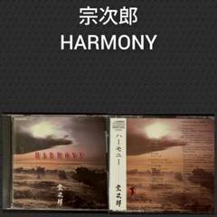 宗次郎 HARMONY CD