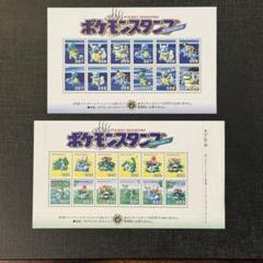 2025年最新】ポケモンスタンプ 付録の人気アイテム - メルカリ