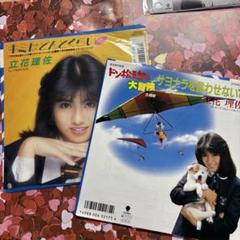 2025年最新】立花理佐 cdの人気アイテム - メルカリ