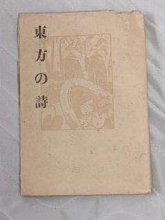 草森紳一　狼藉集　サイン　署名　カバー　帯　献呈署名いり 草森紳一 狼藉集 サイン 署名 カバー 帯 献呈署名いり - メルカリ