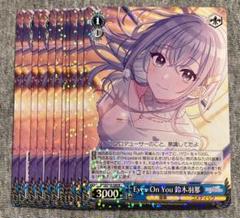 ヴァイスシュヴァルツ Eyes On You 鈴木羽那2 S110-109SSP