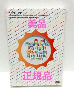 2025年最新】aぇ!group dvd おてんとの人気アイテム - メルカリ