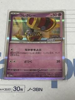 CLプロモ8 2025年最新】CLプロモの人気アイテム - メルカリ
