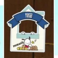 【公式ショップ】 神谷健太 ポチャッコダイカットクッション - ミュージシャン