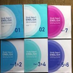 スタディサプリ TOEIC 参考書