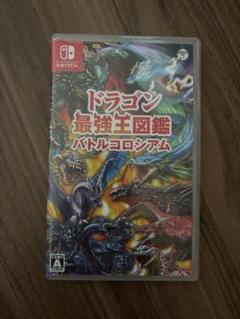 ドラゴン図鑑 バトルコロシアム