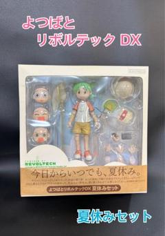 Amazon.co.jp: よつばと リボルテック DX 夏休みセット : ホビー