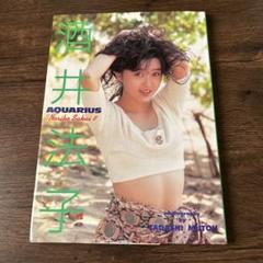 AQUARIUS 酒井法子 写真集　のりピー　サンミュージック