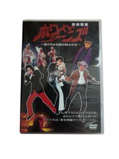 BD DVD 6点セット 青天の霹靂、ドラバラ鈴井の巣、WARRIOR他 Amazon.co.jp: ドラバラ鈴井の巣DVD第5弾 雅楽戦隊ホワイト