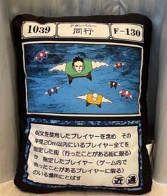 HUNTER×HUNTER アベイル クッション クラピカ ヒソカ HUNTER × HUNTER クッション アベイル クラピカ - メルカリ