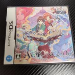 【DSソフト】アヴァロンコード