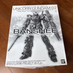 2025年最新】MG バンシィ Ver.Ka 最終決戦の人気アイテム - メルカリ