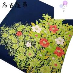 五3 えっと 名古屋帯 青 刺繍調 花柄