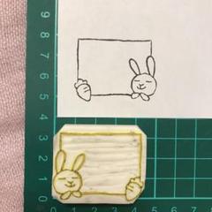 消しゴムはんこ　[うさぎ　メモ枠]のサムネイル