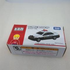 2025年最新】トミカ 神奈川県警の人気アイテム - メルカリ