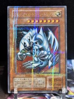 ARS9 ブルーアイズ トゥーンドラゴン　ウルトラ　パラレル　遊戯王 ブルーアイズトゥーンドラゴン パラレル 遊戯王 - 遊戯屋